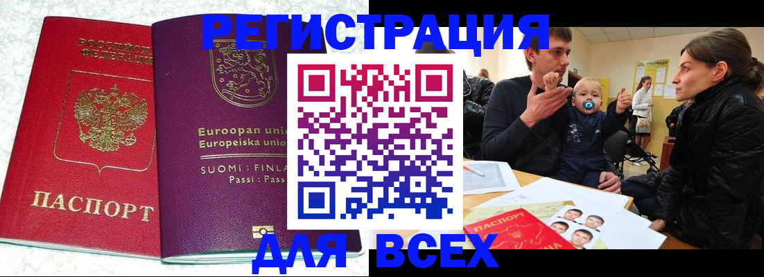 прописка для школы в Сортавале